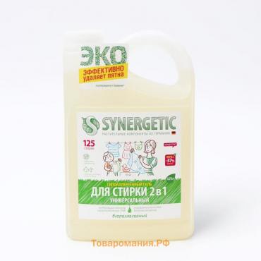 Жидкое средство для стирки Synergetic, гель, универсальное, 3.37 л