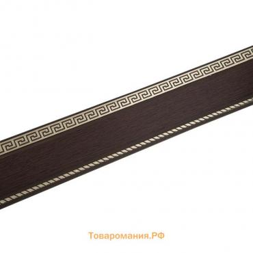 Декоративная планка «Меандр», длина 200 см, ширина 7 см, цвет золото/орех