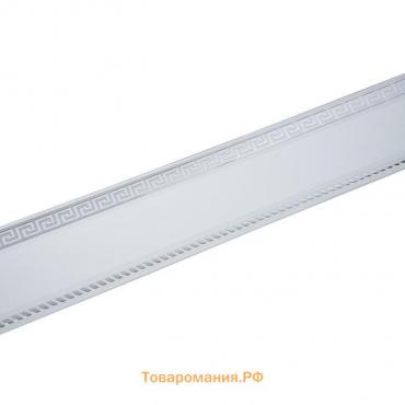 Декоративная планка «Меандр», длина 200 см, ширина 7 см, цвет серебро/белый