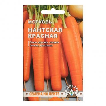 Семена Морковь  "НАНТСКАЯ КРАСНАЯ", 260 шт, ЛЕНТА 8 М