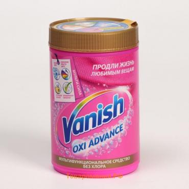 Пятновыводитель Vanish Oxi Advance, порошок, кислородный, 800 г