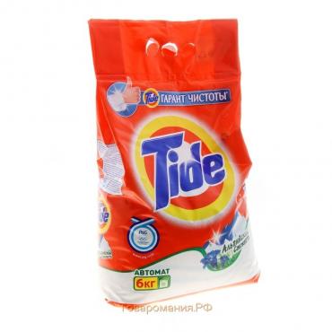 Стиральный порошок Tide «Альпийская свежесть», автомат, 6 кг