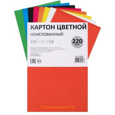 Картон цветной А4, 8 листов, 8 цветов, Calligrata, немелованный 220 г/м2, на скобе