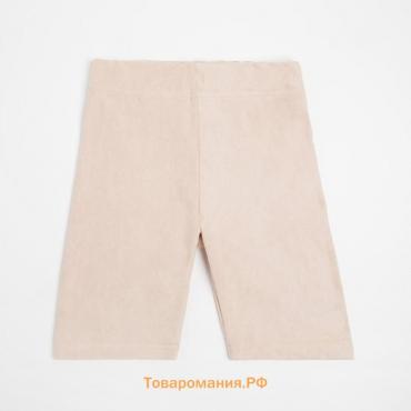 Велосипедки детские MINAKU: Casual Collection KIDS цвет жемчужный, рост 128