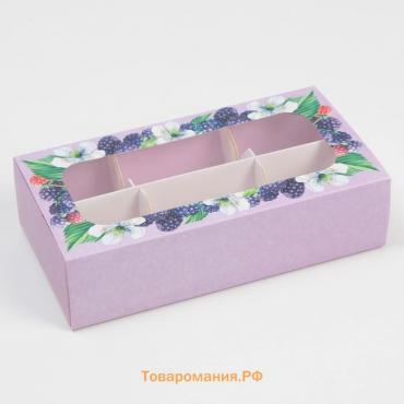 Коробка под 6 конфет, кондитерская упаковка «Ягодный рай», 10.2 х 20 х 5 см