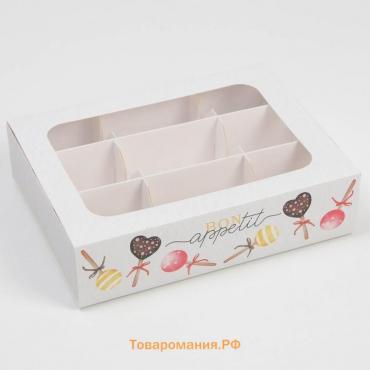 Коробка под 9 конфет, кондитерская упаковка «Bon Appetit», 15.2 х 20 х 5 см