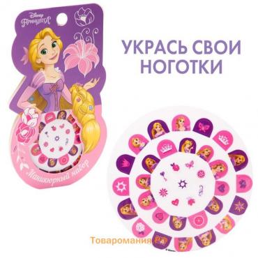 Наклейки для ногтей детские, Рапунцель