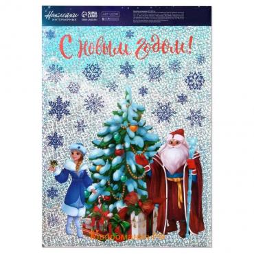 Интерьерная наклейка - голография «Зимний праздник», 21 × 29,7 см
