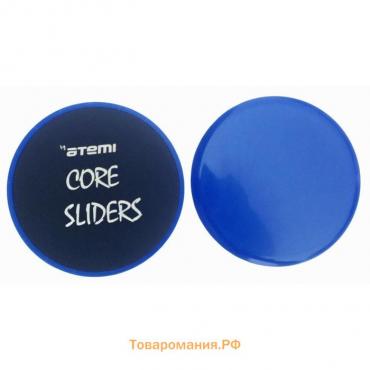 Диски для скольжения Atemi Core Sliders ACS01, d=18 см