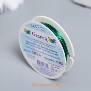 Проволока для бисера  "Gamma" 0,4мм. 10 м ± 0.5 м зелёный