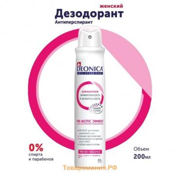 Антиперспирант Deonica Pre-Biotic Эффект, 200 мл