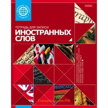 Тетрадь-словарик для записи иностранных слов А5, 48 листов "Красная", со справочной информацией, дизайнерский блок