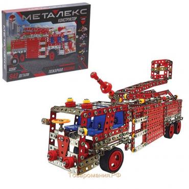 Конструктор металлический «Пожарная машина», 842 детали