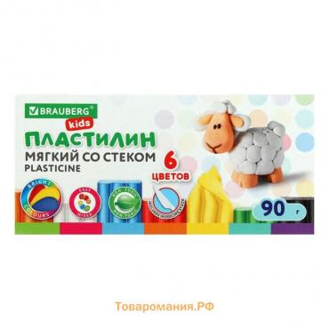 Пластилин мягкий, восковой, 6 цветов, 90 г, KIDS, со стеком