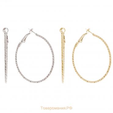 Серьги-кольца «Рельеф», цвет МИКС, d=5,7 см