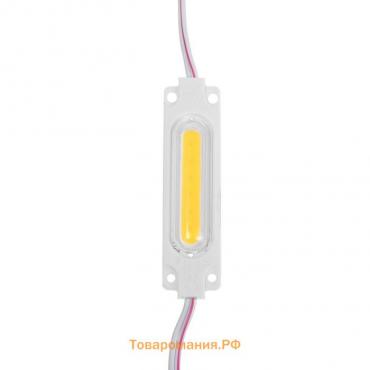 Светодиодный модуль SMD5730, 2 Вт, COB , 190 Lm, IP65, 3000К , 12 V Т-БЕЛЫЙ, набор 20 шт.