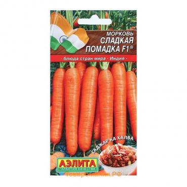 Семена Морковь "Сладкая помадка", F1, 150 шт