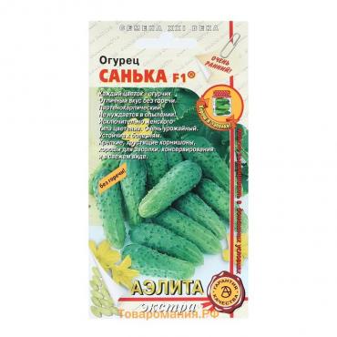 Семена Огурец "Санька", F1, 10 шт