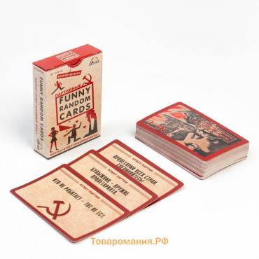 Настольная игра для взрослых для компании "Funny Random Cards", 54 карточки 9 х 6 см