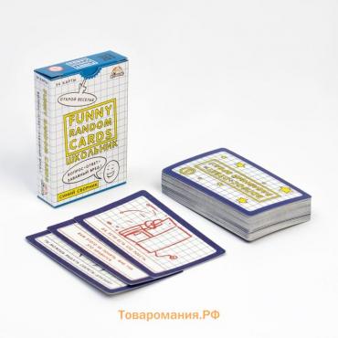 Настольная игра для компании детей и взрослых "Funny Random Cards", 54 карточки, 9 х 6 см