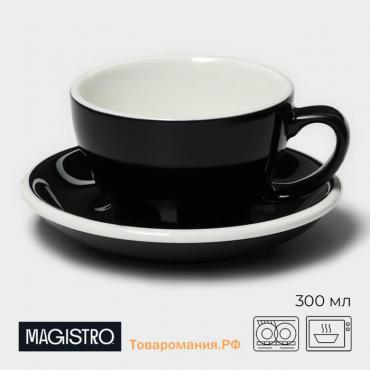 Кофейная пара Magistro Coffee time, чашка 300 мл, блюдце d=15,5 см, фарфор, чёрная