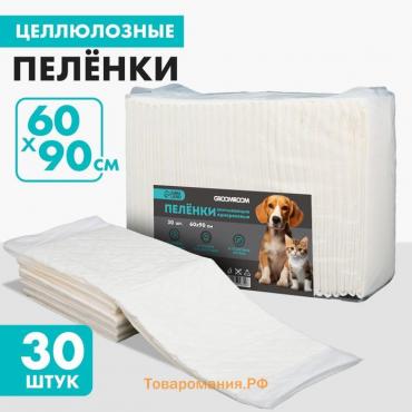 Пелёнки впитывающие целлюлозные для животных, 60 х 90 см, 30 шт