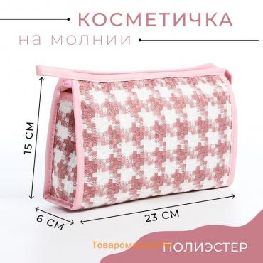 Косметичка на молнии, цвет белый/розовый