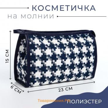 Косметичка на молнии, цвет белый/синий