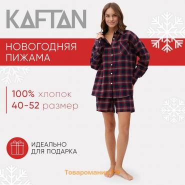 Пижама женская (рубашка и шорты) KAFTAN размер 44-46, синий