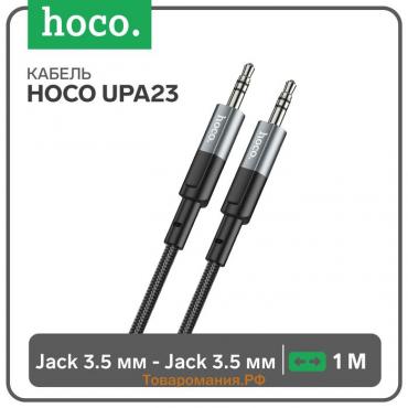 Кабель AUX Hoco UPA23, Jack 3.5 мм (m) - Jack 3.5 мм (m), 1 м, нейлон, серый