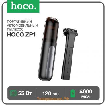 Портативный автомобильный пылесос Hoco ZP1, 4000 мАч, 55 Вт, 120 мл, чёрно - серый