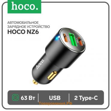 Автомобильное зарядное устройство Hoco NZ6, 2 Type-C, 1 USB, 63 Вт, PD + QC,чёрное