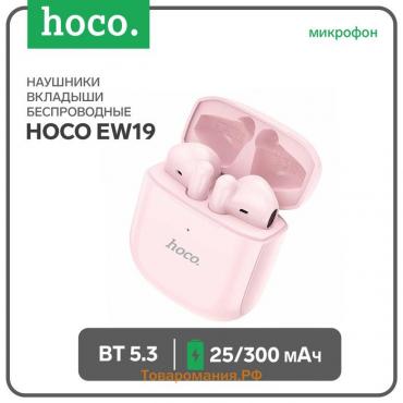 Наушники Hoco EW19, TWS, беспроводные, вкладыши, BT 5.3, 25/300 мАч, розовые