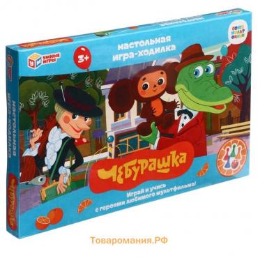 Настольная игра-ходилка «Союзмультфильм. Чебурашка»