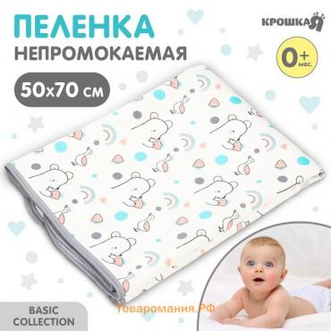 Пеленка детская Крошка Я, 50х70 см, (серая окантовка)