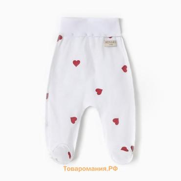 Ползунки детские MINAKU, цвет молочный, рост 80-86 см