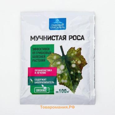 БИО фунгицид «Садовый спасатель», от болезней растений Мучнистая роса, 30 г