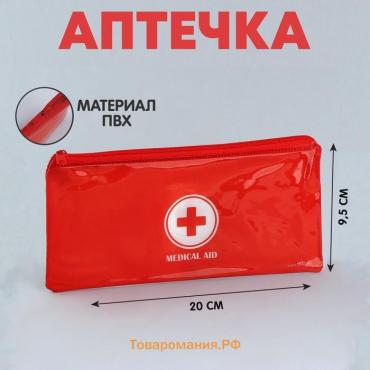 Аптечка дорожная плоская "MEDICAL AID", 20,5 х 9,5 см