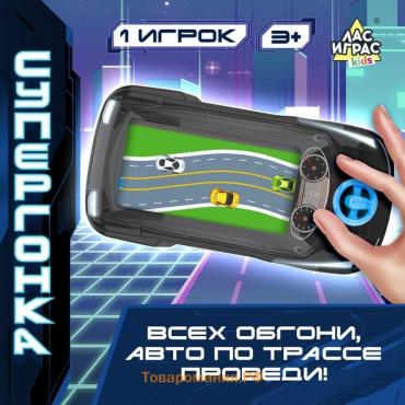 Настольная игра «Супергонка», 1 игрок, 3+