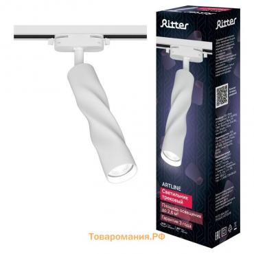 Светильник трек-й повор ARTLINE 55х200 GU10 230В алюм 2,6м² бел 59931 3 Ritter