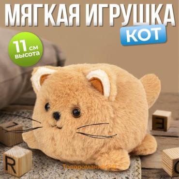 Мягкая игрушка «Кот»