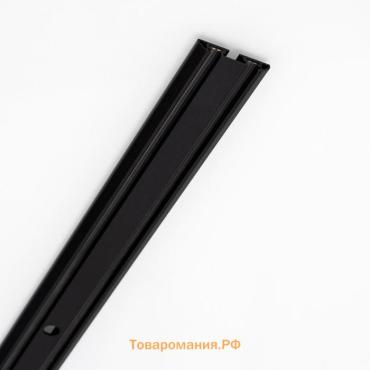 Шинопровод магнитный трековый SLIM "Слим-200" 4-жильный черный 0,7х4х200см