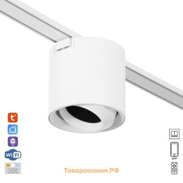 Светильник трековый ULTRA "Бочонок B" LED 6Вт 3000K-5700К CRI90 белый 8х8х7,5см