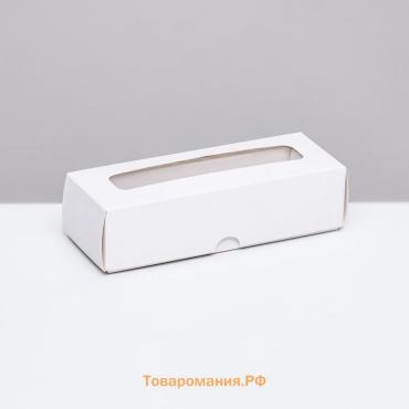 Коробка для 3 конфеты, с окном, белый 13 x 5 x 3,3 см. Кондитерская упаковка