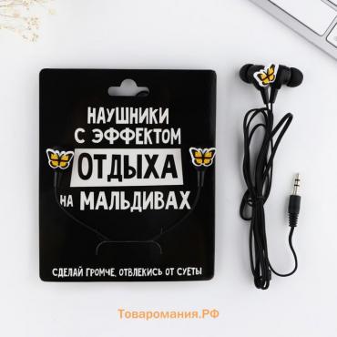 Наушники выкуумные, «Сделай громче», мод.OBT 1.5 120 см