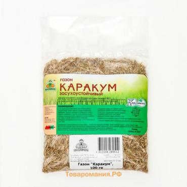 Газон "Красотень", Каракум (Засухоустойчивый), 100 гр