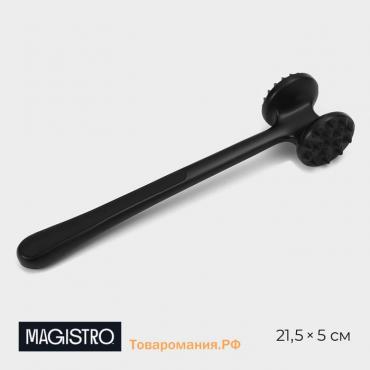 Молоток для мяса Magistro Vantablack, 21,5×5 см, цвет чёрный