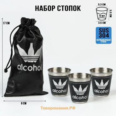 Стопки Alcohol, набор 3 шт. по 70 мл