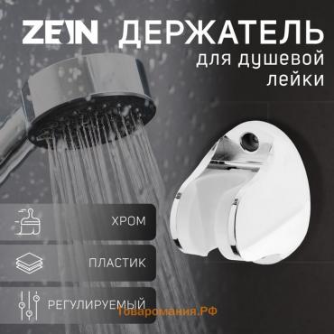 Держатель для душевой лейки ZEIN Z97, регулируемый, пластик, хром