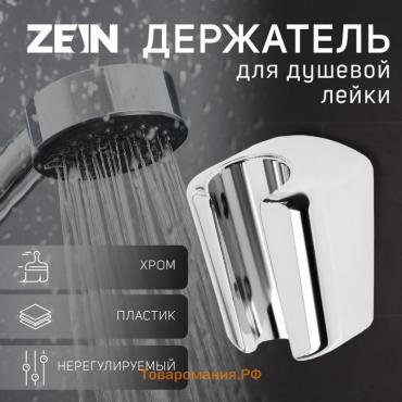 Держатель для душевой лейки ZEIN Z99, нерегулируемый, хром